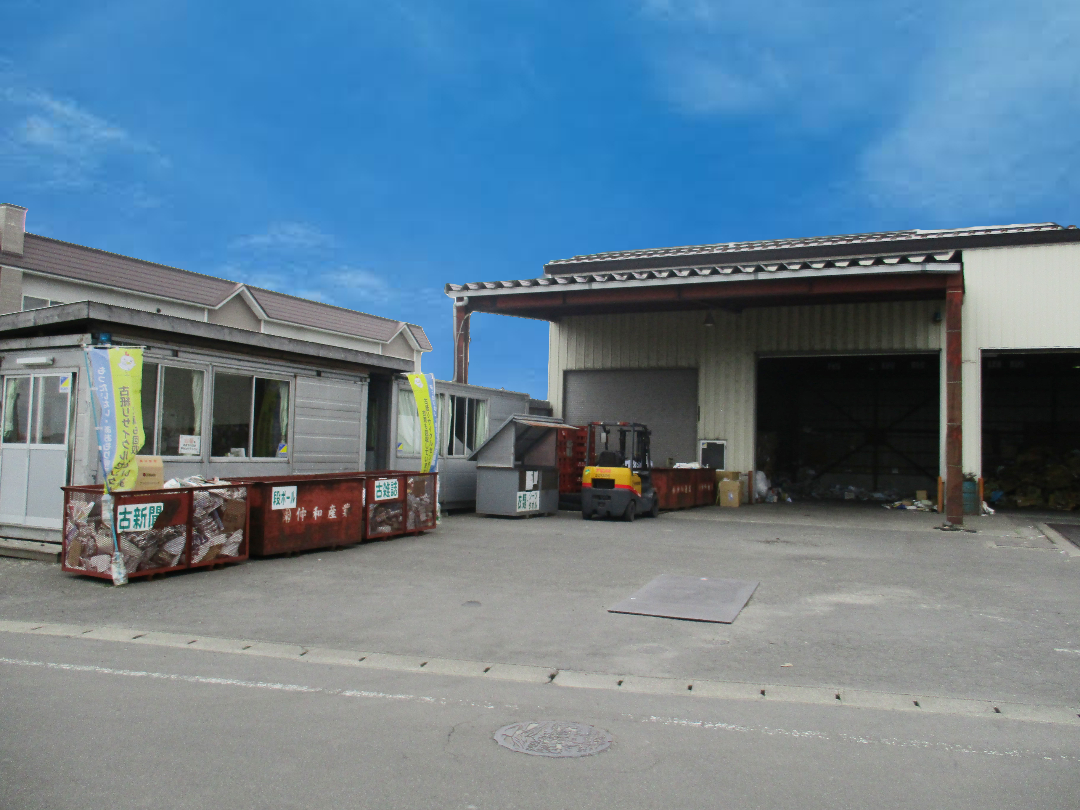 つがる営業所外観写真