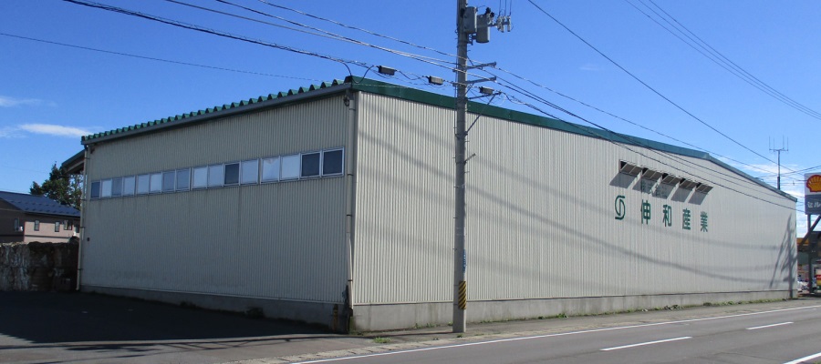 伸和産業弘前