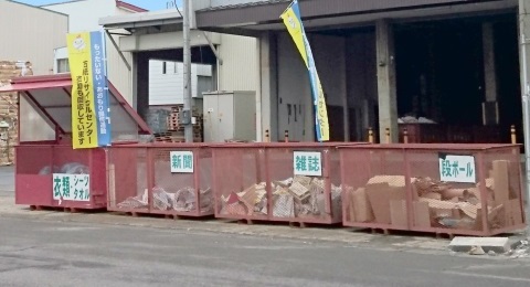 回収をしている取組について